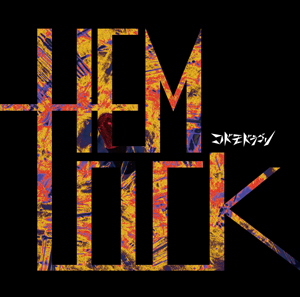 「HEMLOCK」 Ctype【通常盤】